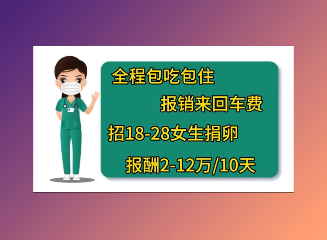 韶关捐卵机构中心北京代孕包成功